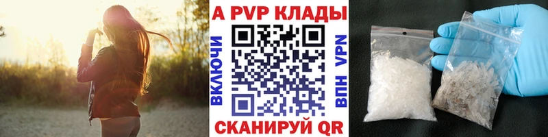 наркошоп  Первомайск  Alpha PVP кристаллы 