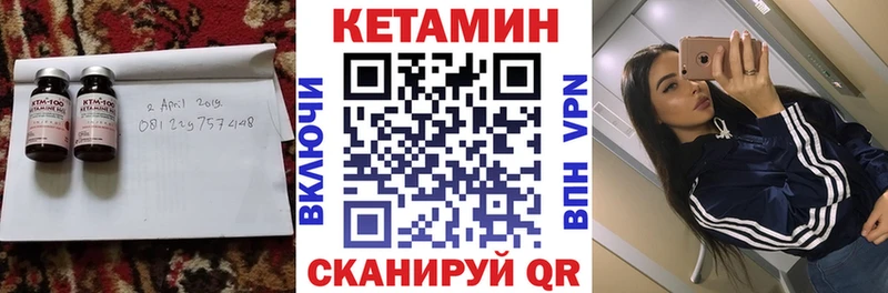 Кетамин VHQ  Первомайск 
