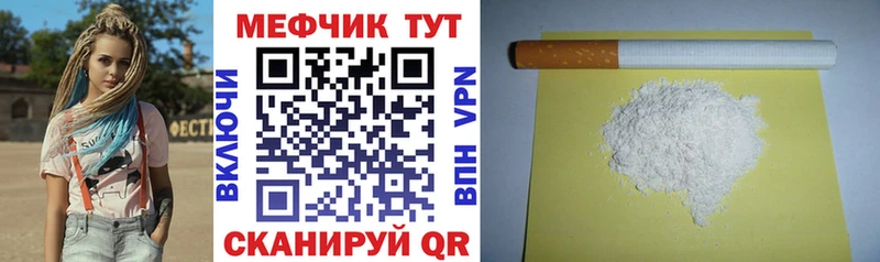 МЕФ мука  цена наркотик  Первомайск 