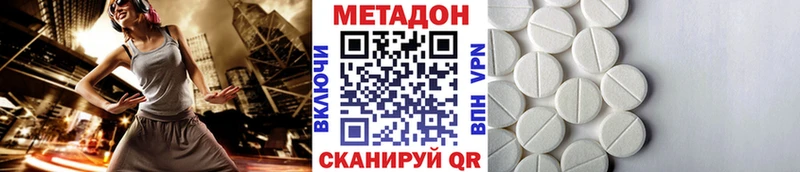 МЕТАДОН мёд  Первомайск 